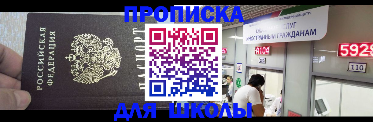 прописка регистрация в Кемерово