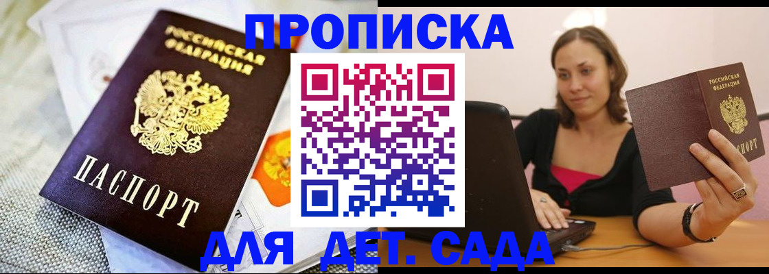 прописка паспорт в Кемерово